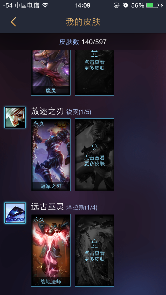 英雄联盟租号