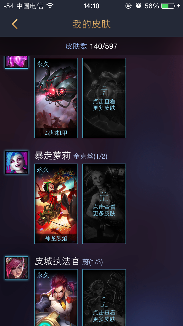 英雄联盟租号