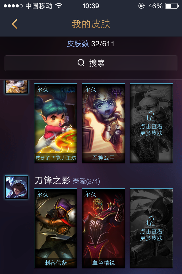 英雄联盟租号