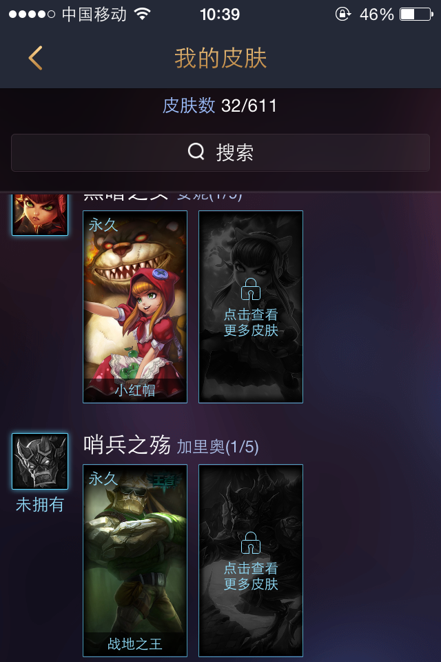 英雄联盟租号