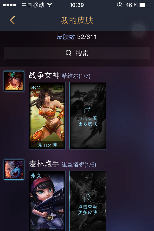 英雄联盟租号