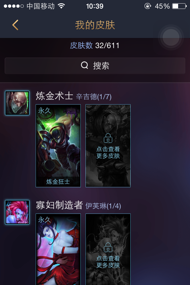 英雄联盟租号