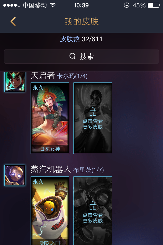 英雄联盟租号