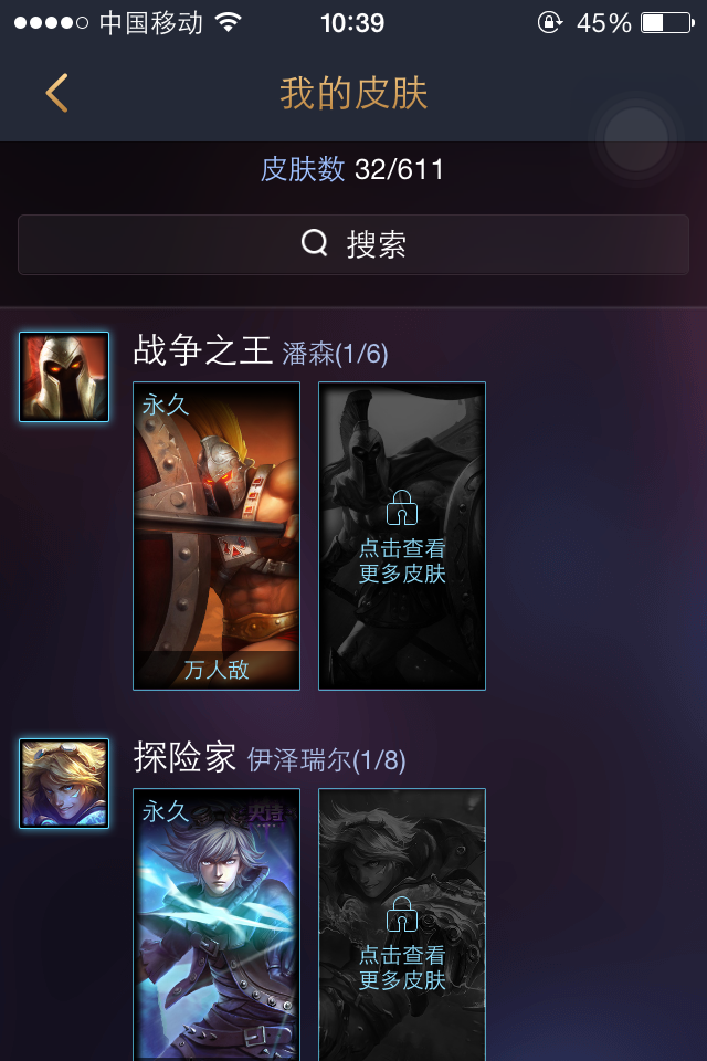 英雄联盟租号