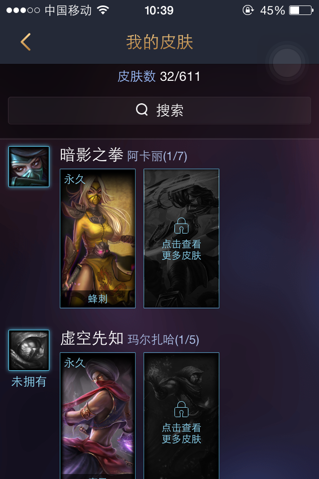 英雄联盟租号