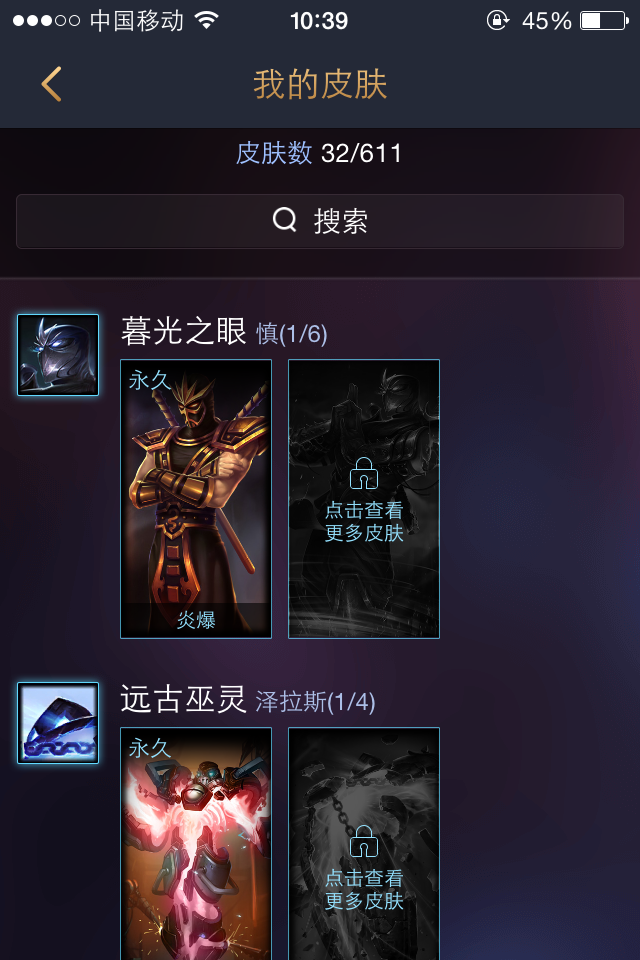 英雄联盟租号