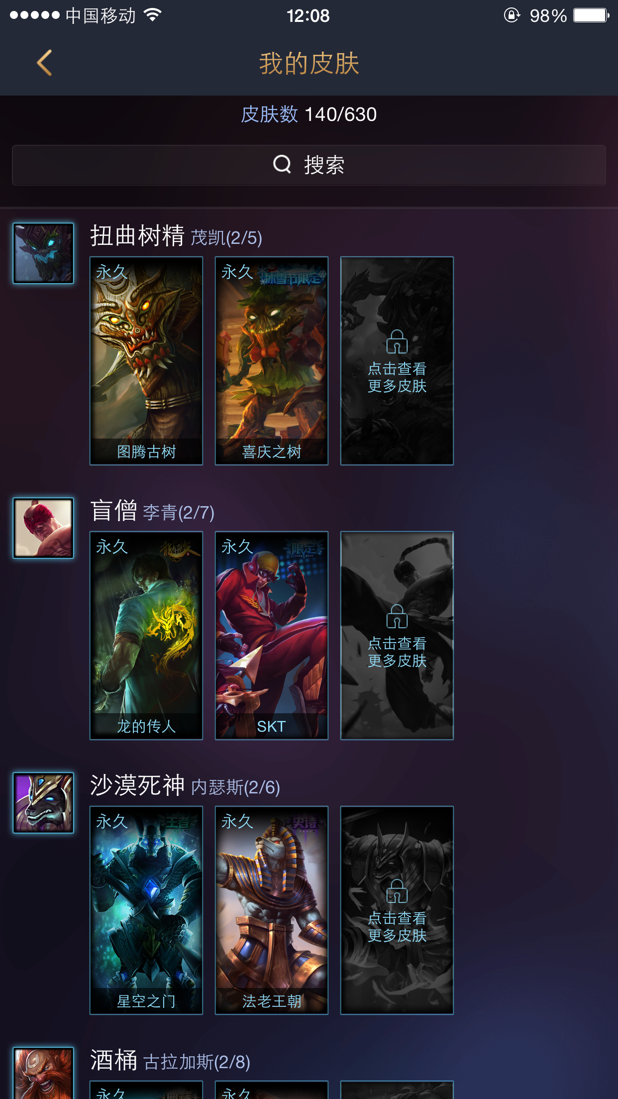 不可错过的好号 ∧账号截图