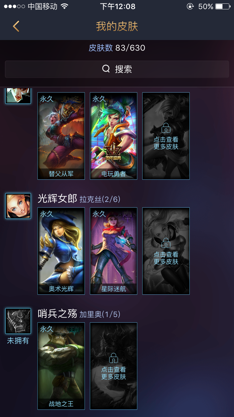 英雄联盟租号