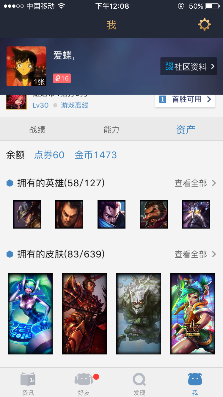 英雄联盟租号