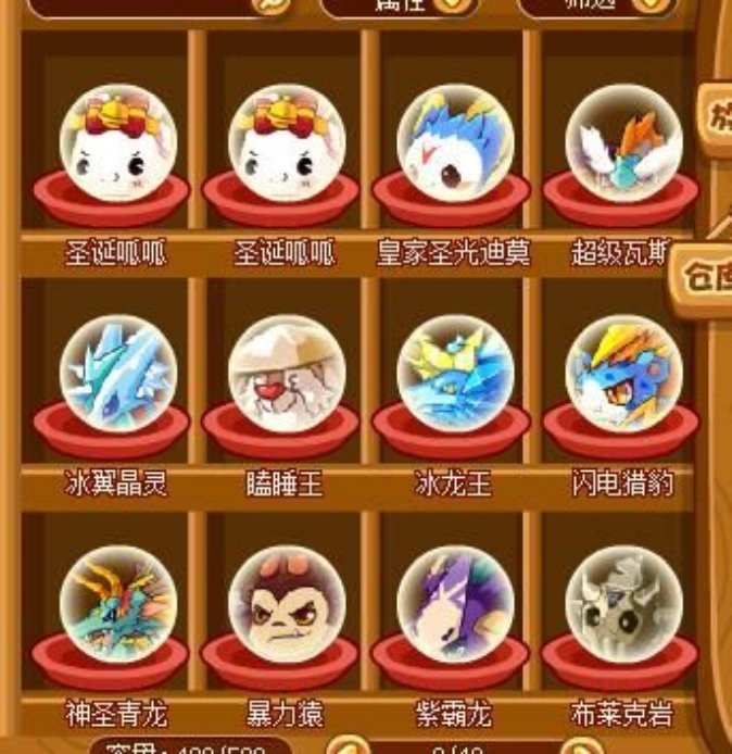 修罗王神水神火神草阿布 幽王草王此洛克王国账号已出租0次帐号出租