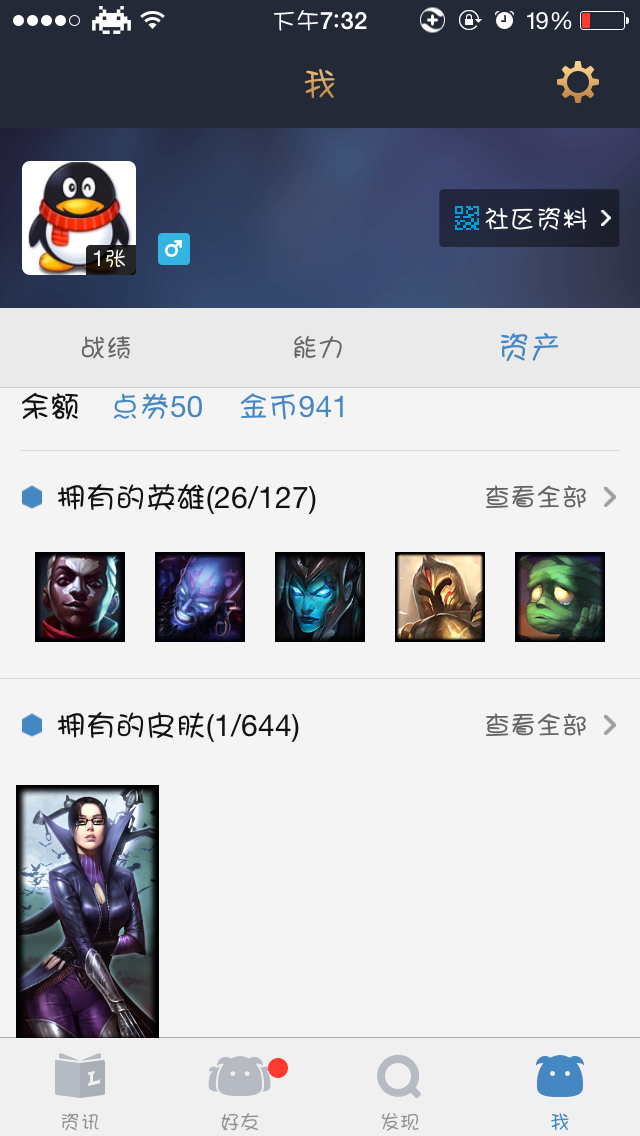 英雄联盟租号