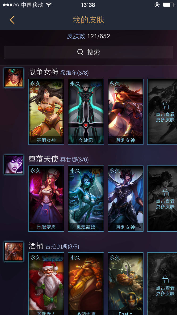 英雄联盟租号