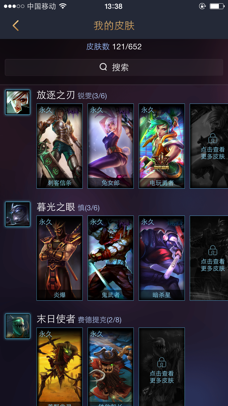 英雄联盟租号