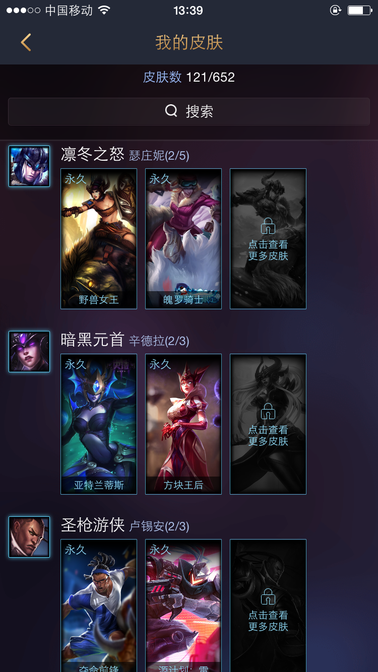 英雄联盟租号