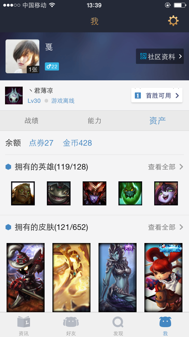 英雄联盟租号