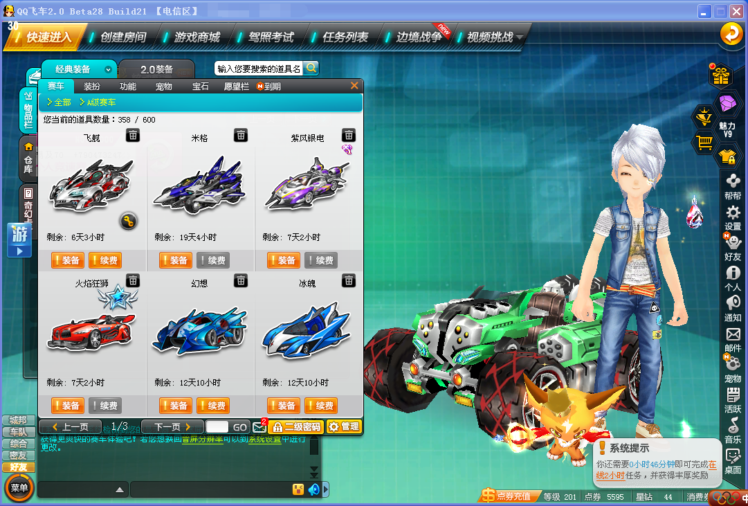 t1朱雀 (免费送14辆a车玩) 201级此qq飞车账号已出租0次帐号出租-租号