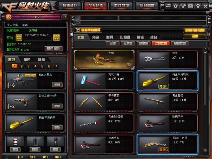 穿越火线租号