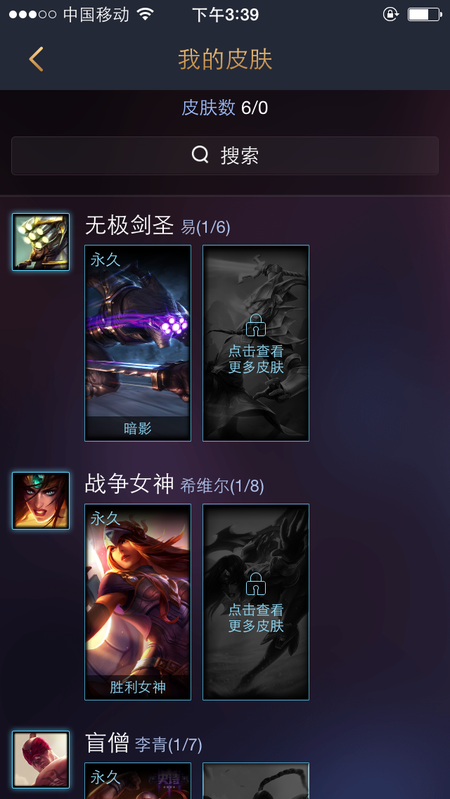 英雄联盟租号