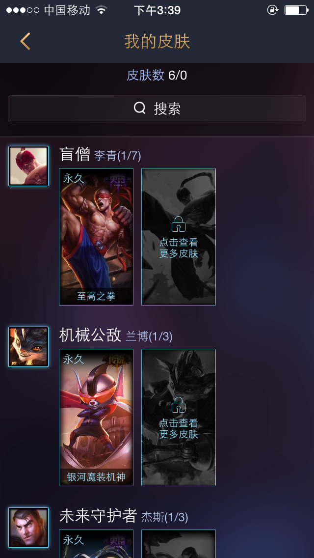 英雄联盟租号