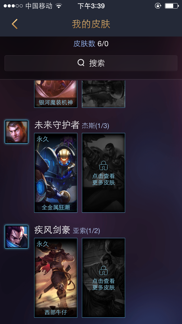 英雄联盟租号