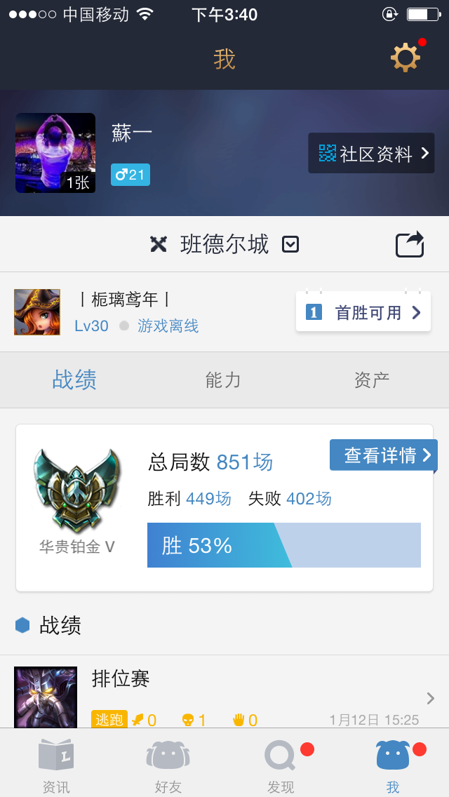 英雄联盟租号