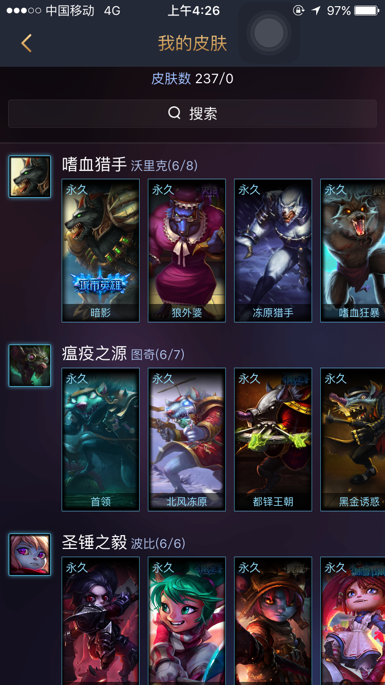 英雄联盟租号