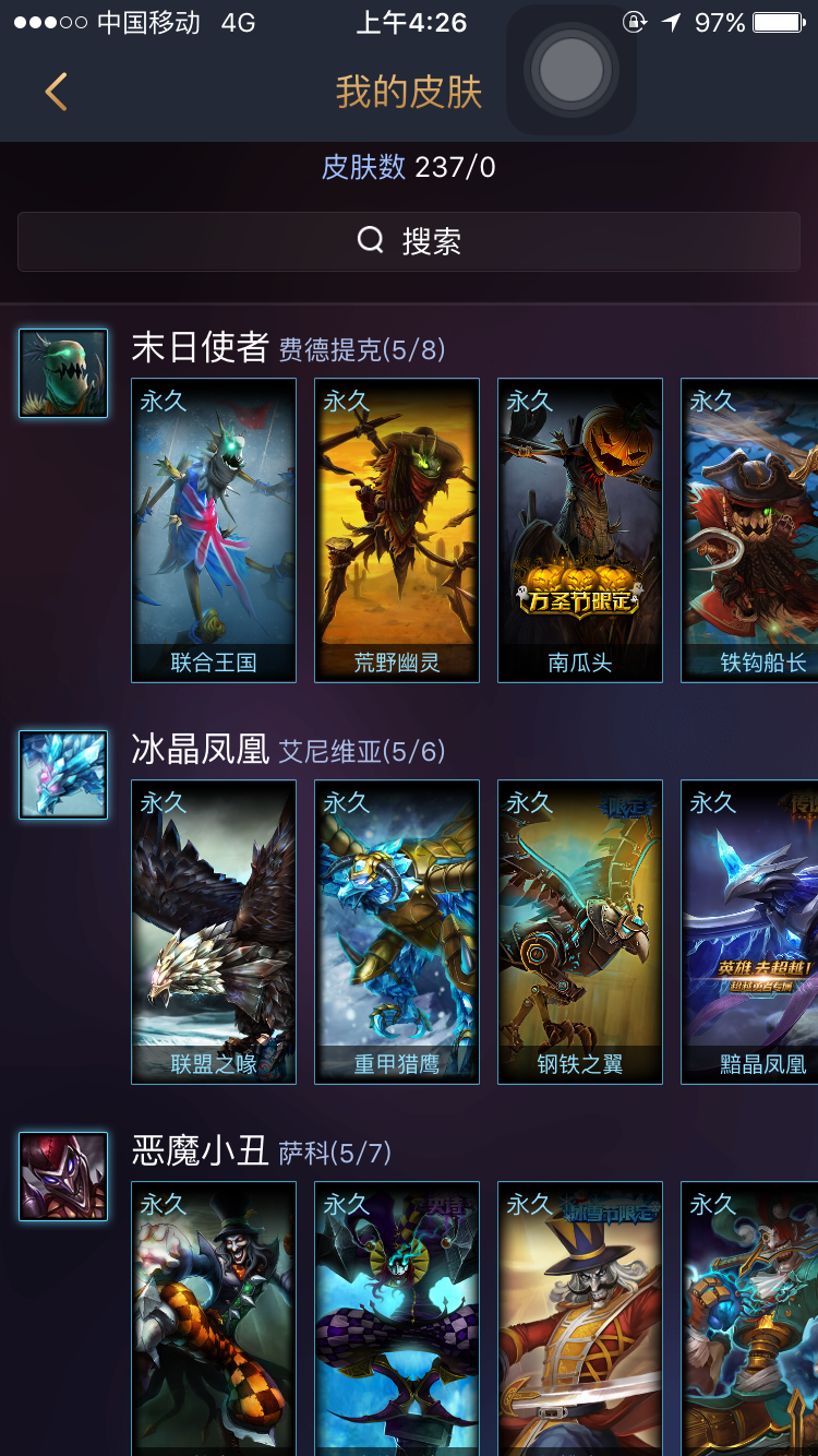 英雄联盟租号