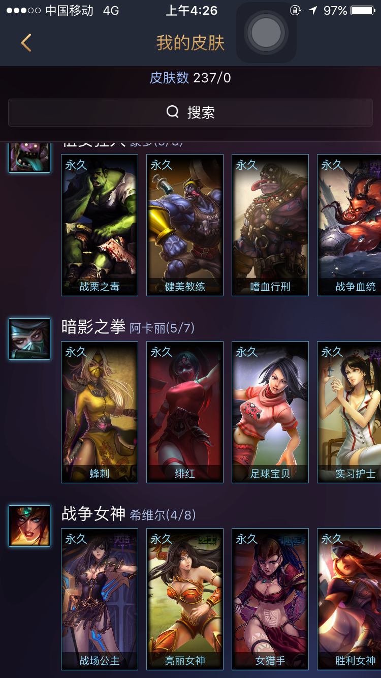 英雄联盟租号