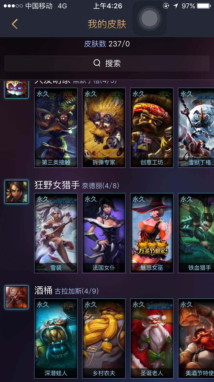 英雄联盟租号