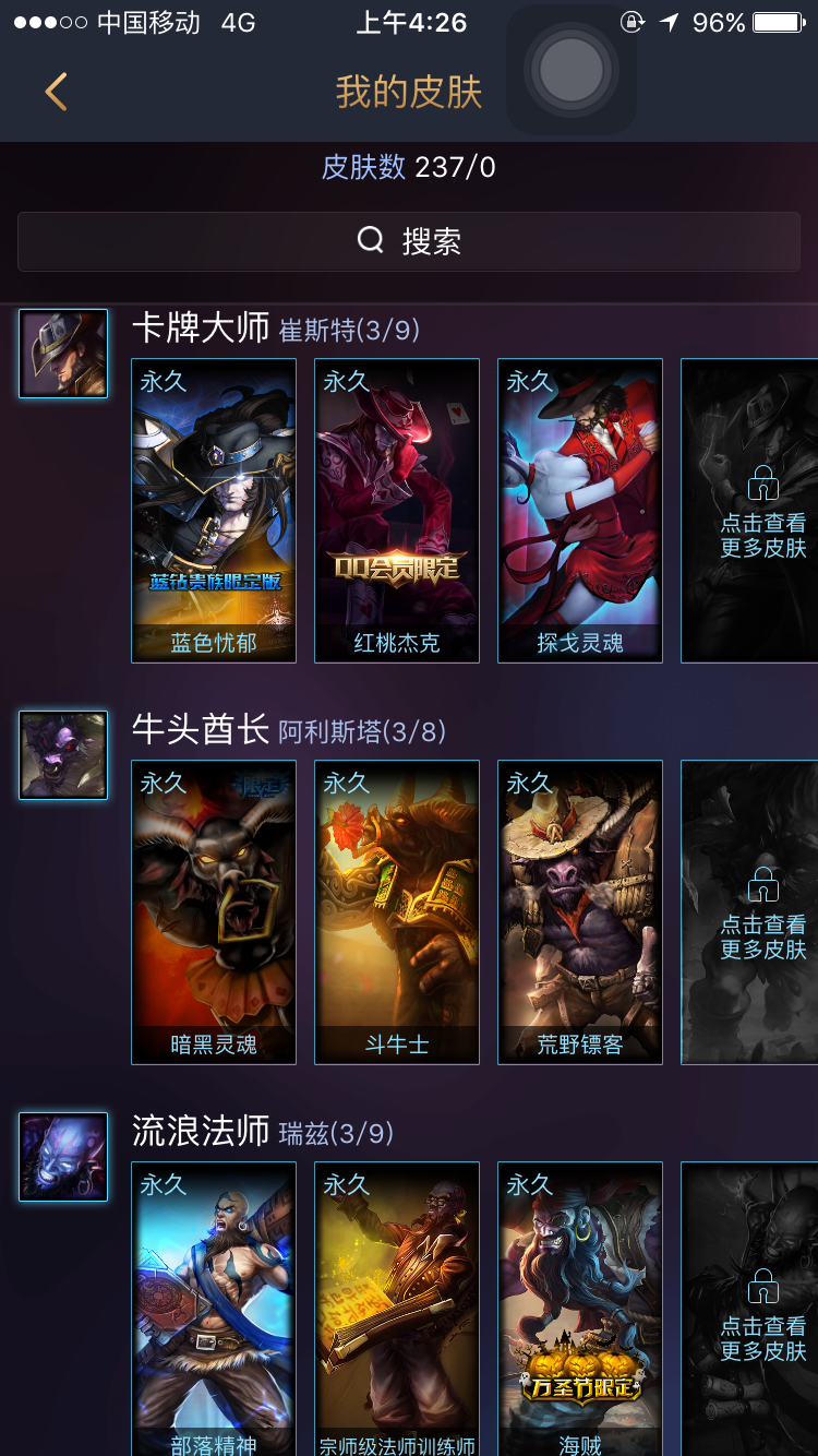 英雄联盟租号