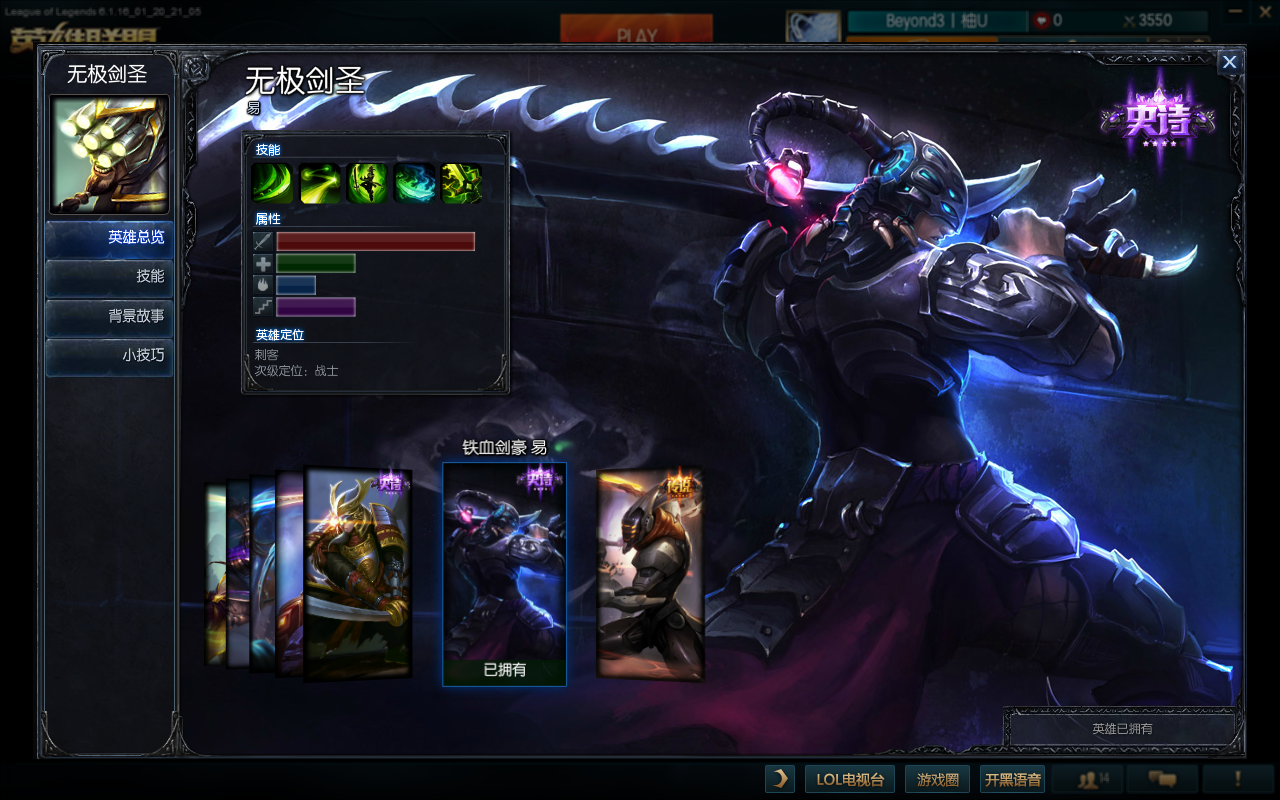 龙刀未来战士skt劫冰雪节一套各种诗史传说皮肤