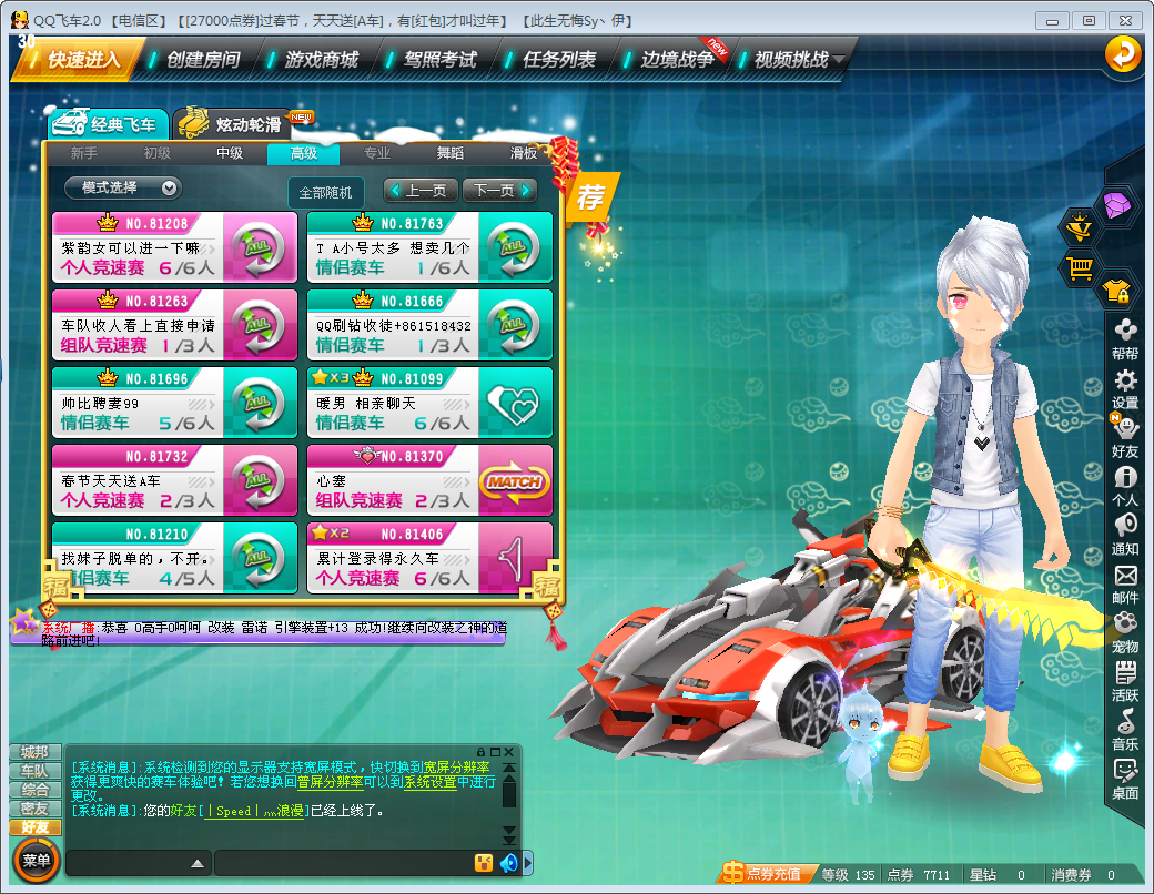 绝版a车神影雷诺全改绝4个3级 包天6包夜5此qq飞车账号已出租0次帐号