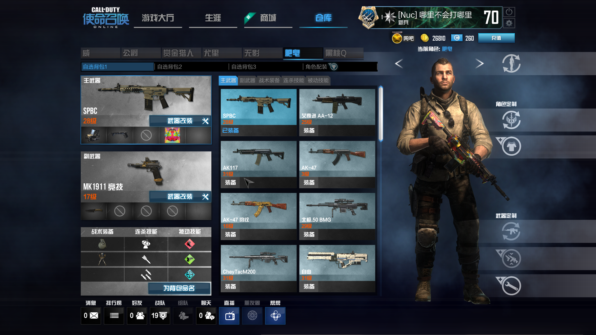 自由之心技能搭配 2016021502735357.png