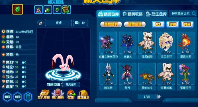 n个百级,战神雷伊,盖亚等,米瑞斯等各种超进化精灵_4399爱阿蛮_赛尔号