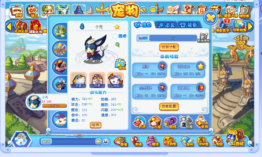 洛克王国仓库全满精灵王全满级,装x飞起来此洛克王国账号已出租0次