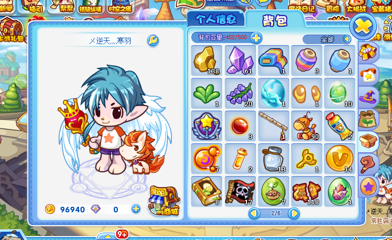 之王者,圣羽翼王,幽暗冥王*2,冰龙王,水王,火魔雀后,公母草王,小光*3