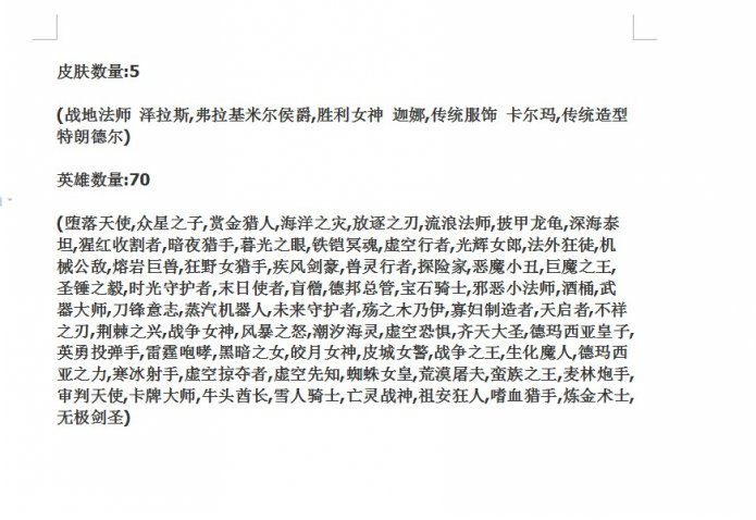 英雄联盟租号
