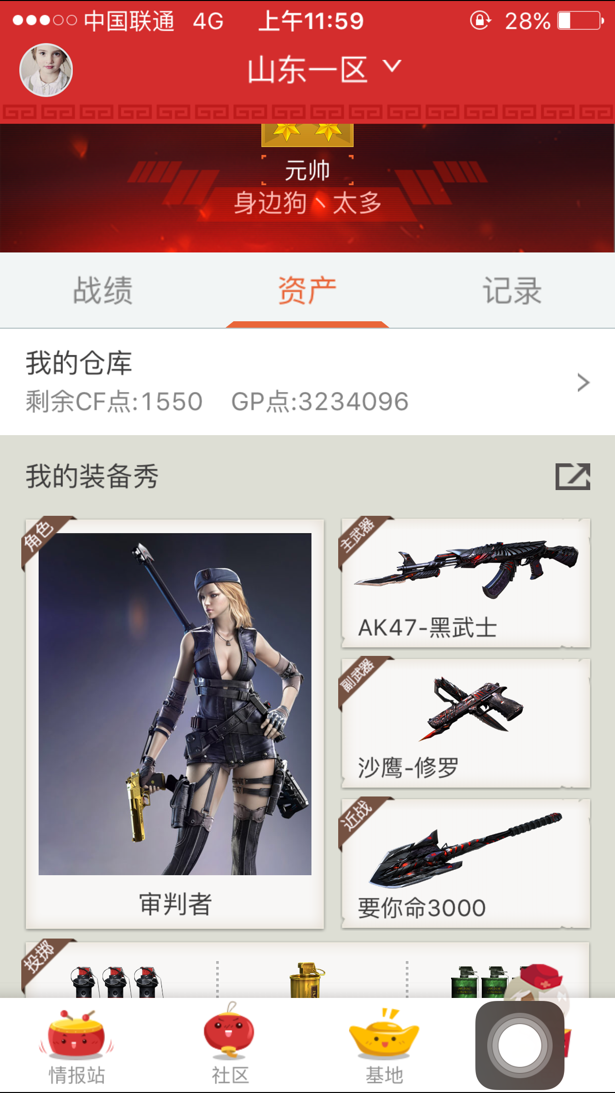 穿越火线租号