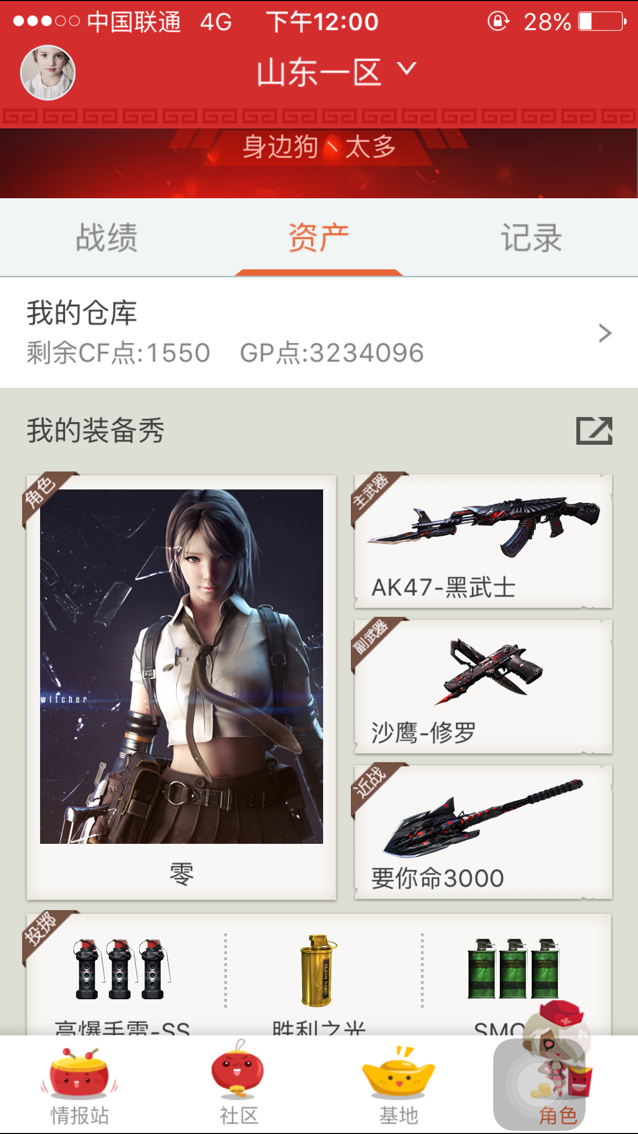 穿越火线租号