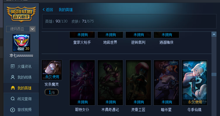英雄联盟租号